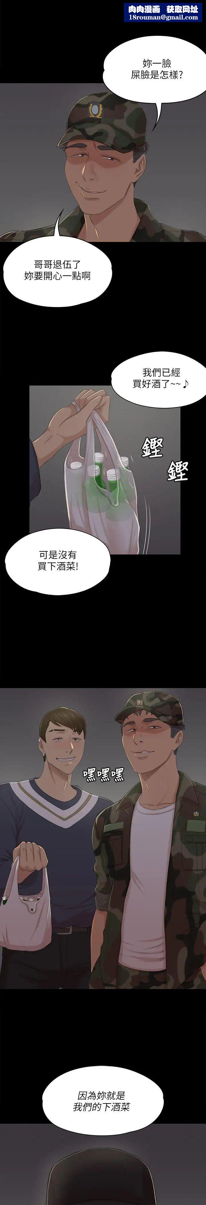 KTV情人第32話-覬覦雪熙的哥哥們