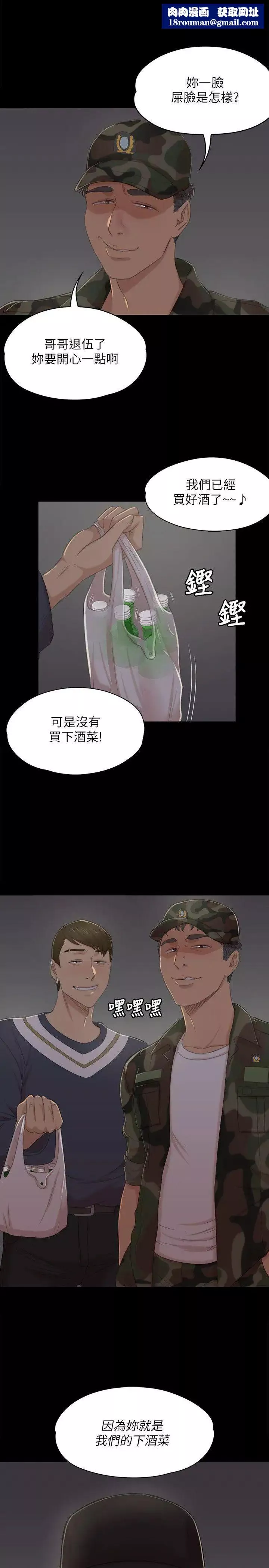 KTV情人第32話-覬覦雪熙的哥哥們