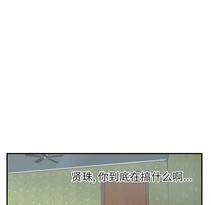 欲望人妻第26话