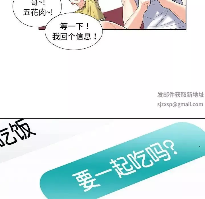 这难道是命中注定第3話