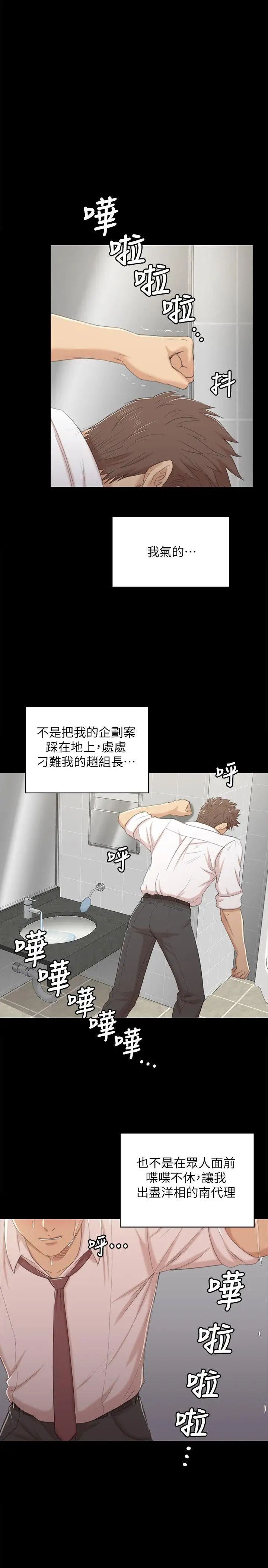 KTV情人第32話-覬覦雪熙的哥哥們