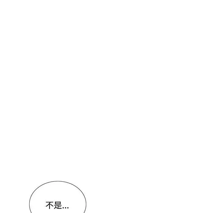 这难道是命中注定第3話