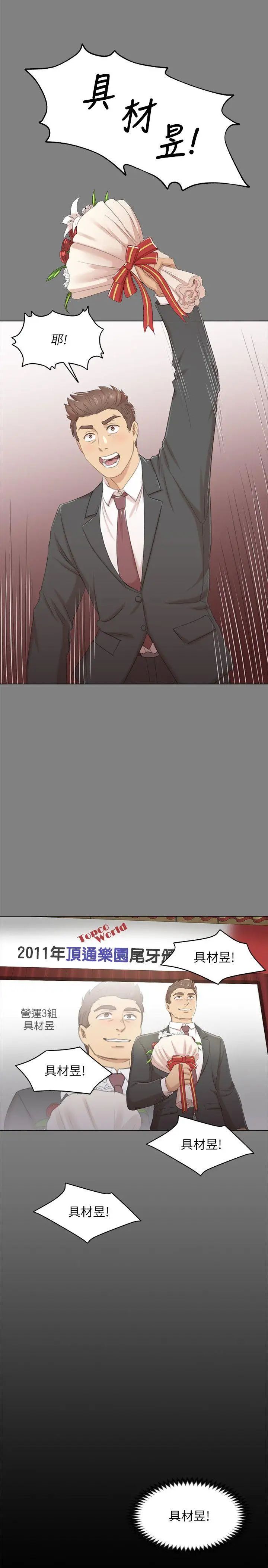 KTV情人第32話-覬覦雪熙的哥哥們