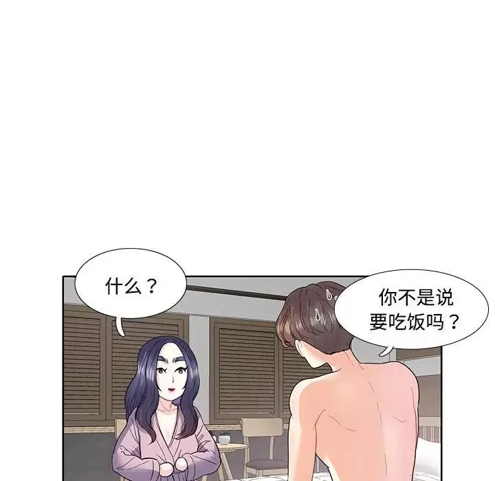 这难道是命中注定第3話