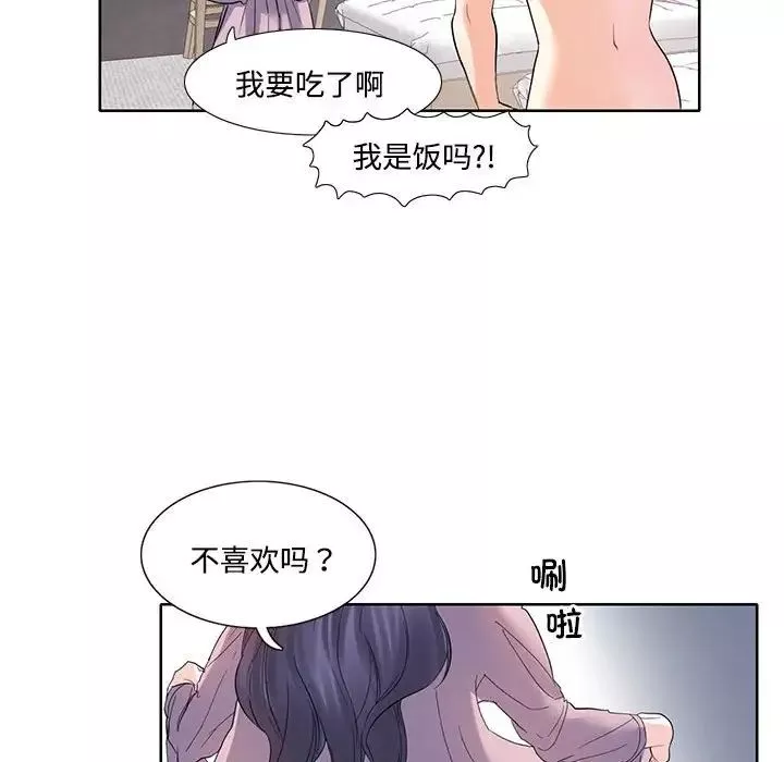 这难道是命中注定第3話
