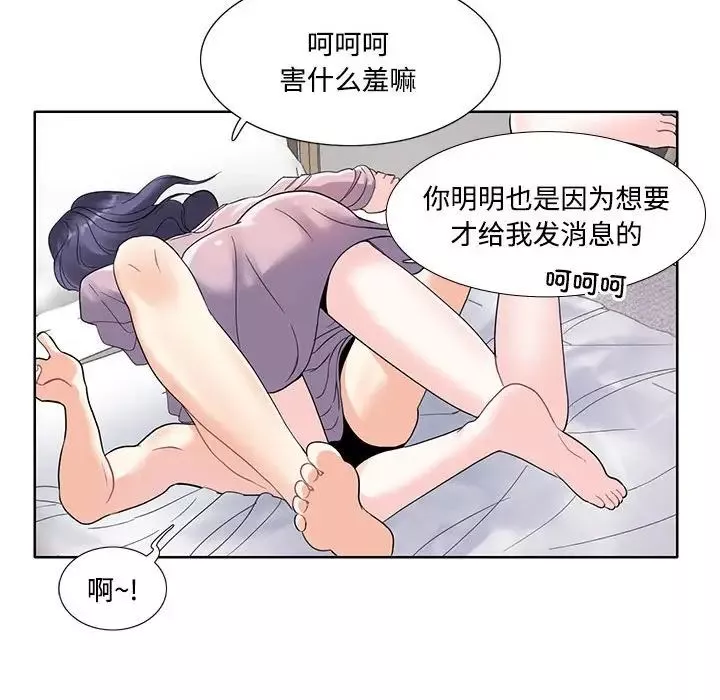 这难道是命中注定第3話