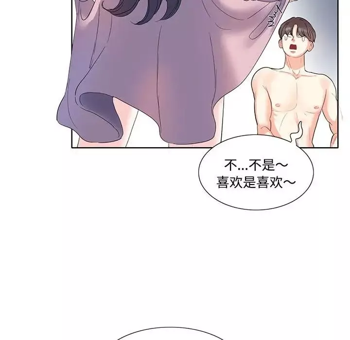 这难道是命中注定第3話