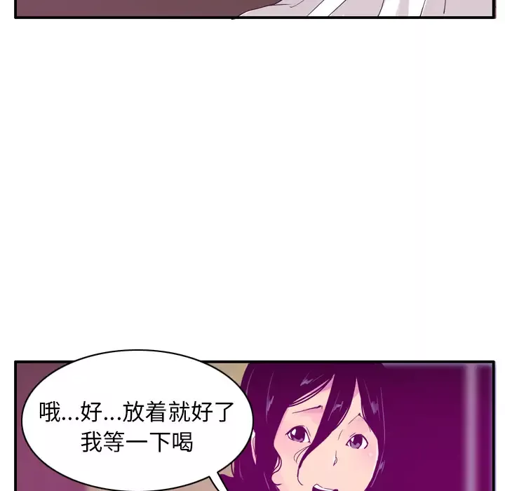 欲望人妻-第26话 - 图片 49