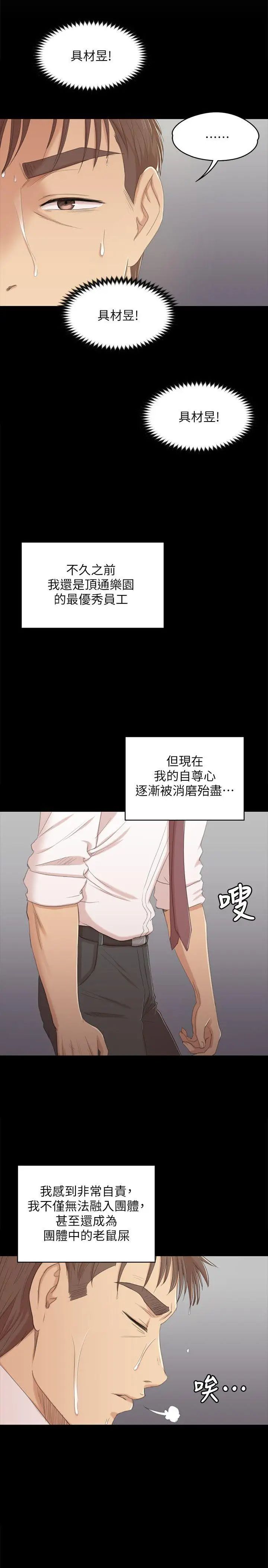 KTV情人第32话-觊觎雪熙的哥哥们