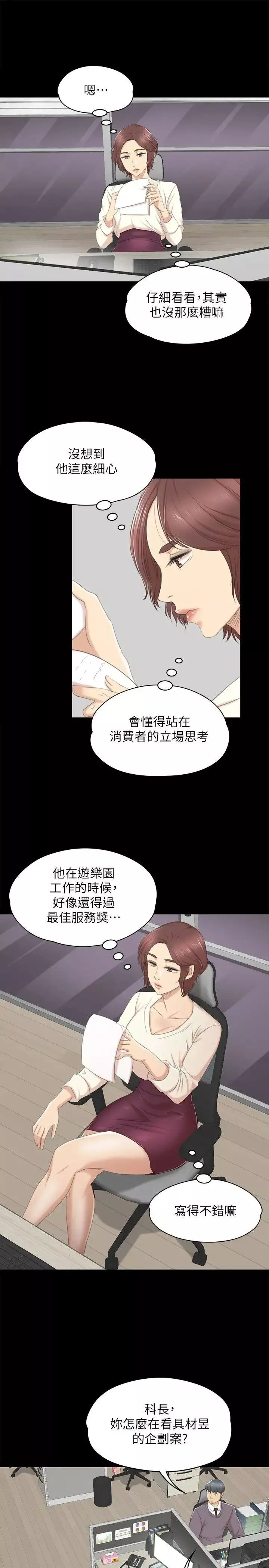 KTV情人-第32话-觊觎雪熙的哥哥们 - 图片 11