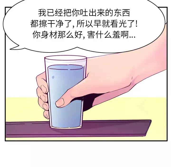 欲望人妻第26话