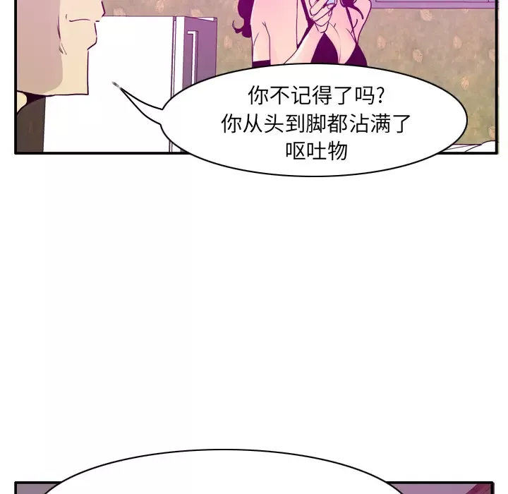 欲望人妻第26话