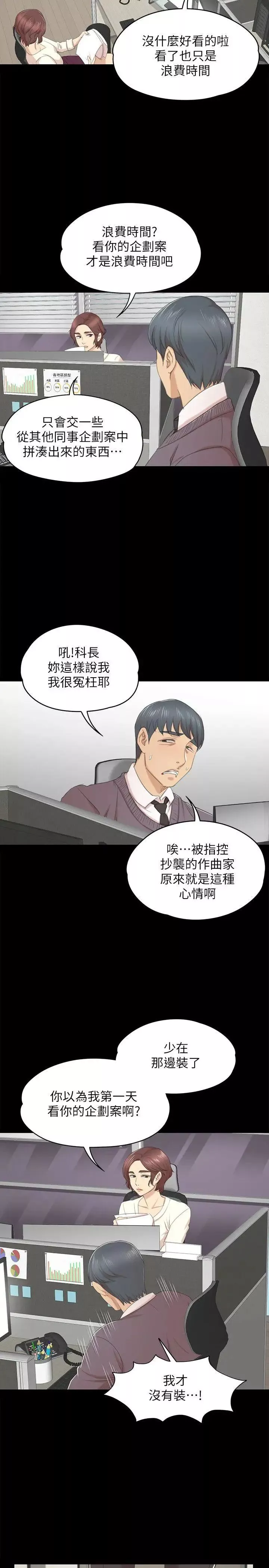 KTV情人-第32话-觊觎雪熙的哥哥们 - 图片 12