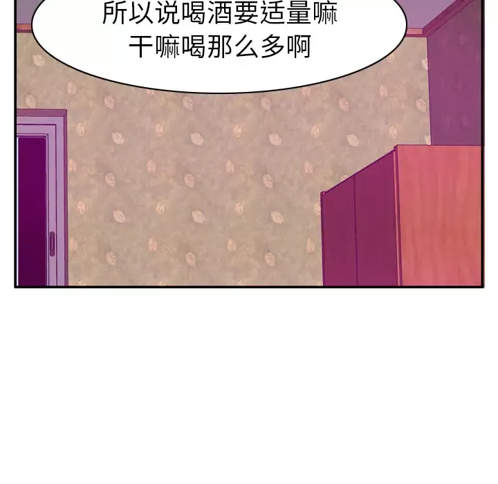 欲望人妻-第26话 - 图片 54
