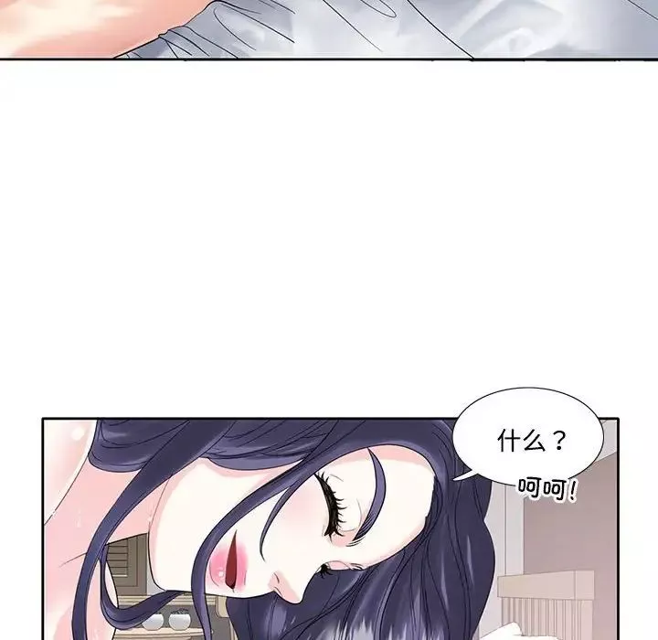 这难道是命中注定第3話