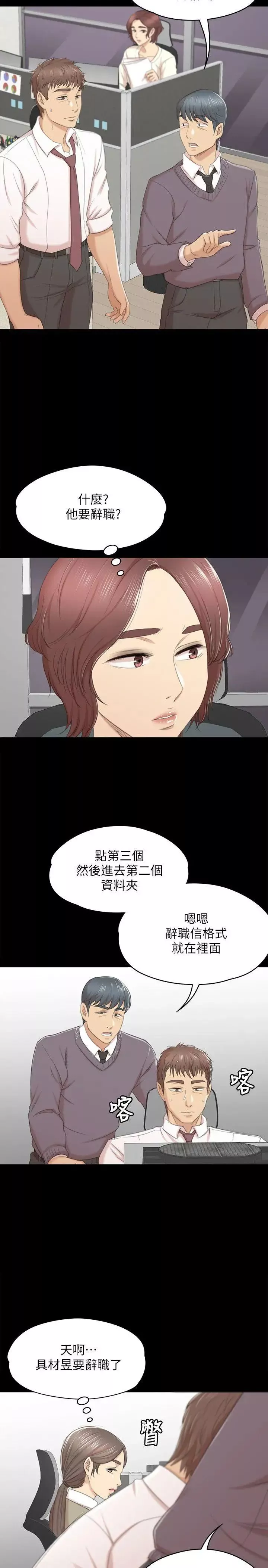 KTV情人第32話-覬覦雪熙的哥哥們