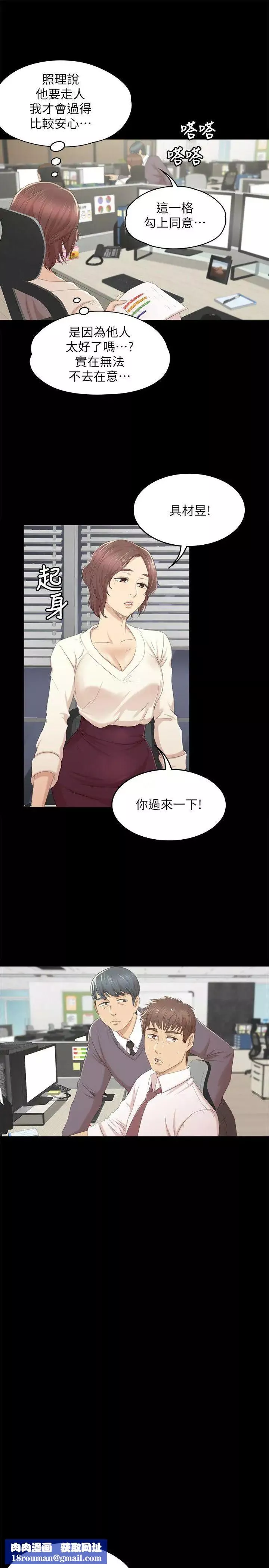 KTV情人-第32话-觊觎雪熙的哥哥们 - 图片 16