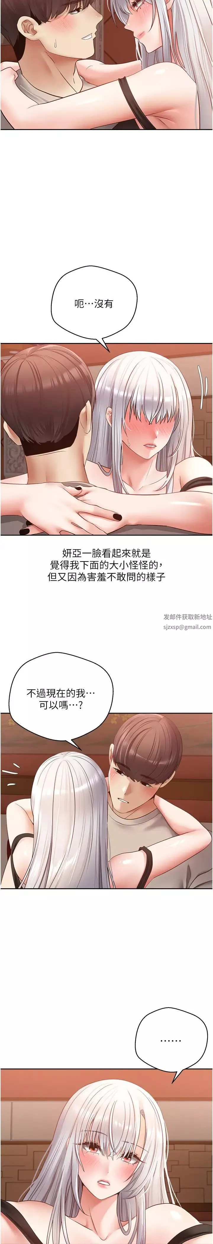慾望成真App第47話-把妍亞的臉上射滿滿