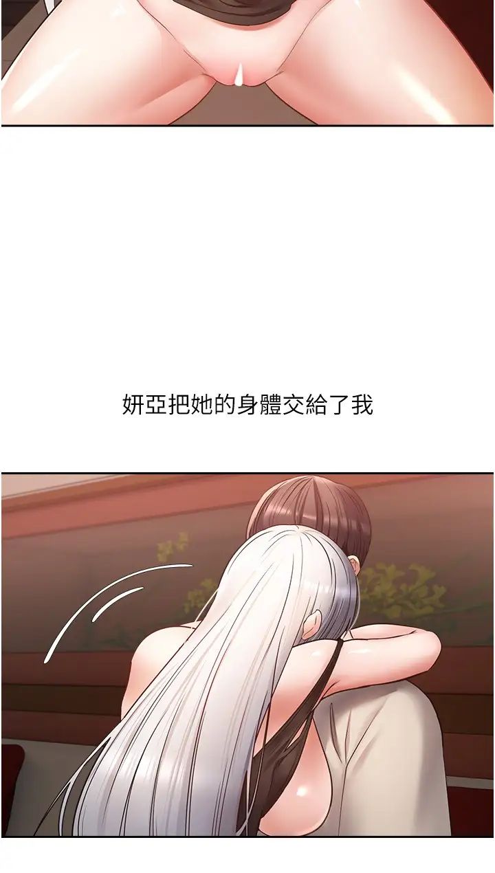 慾望成真App第47话-把妍亚的脸上射满满