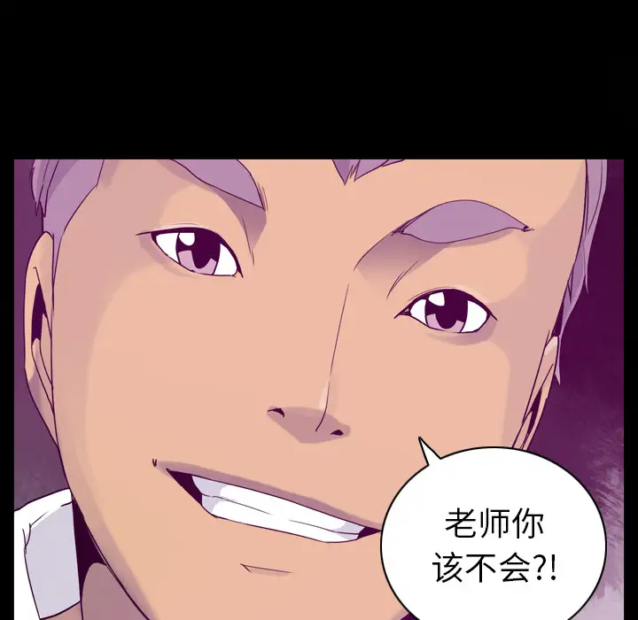 欲望人妻第26话