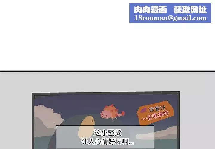 这难道是命中注定-第4话 - 图片 1