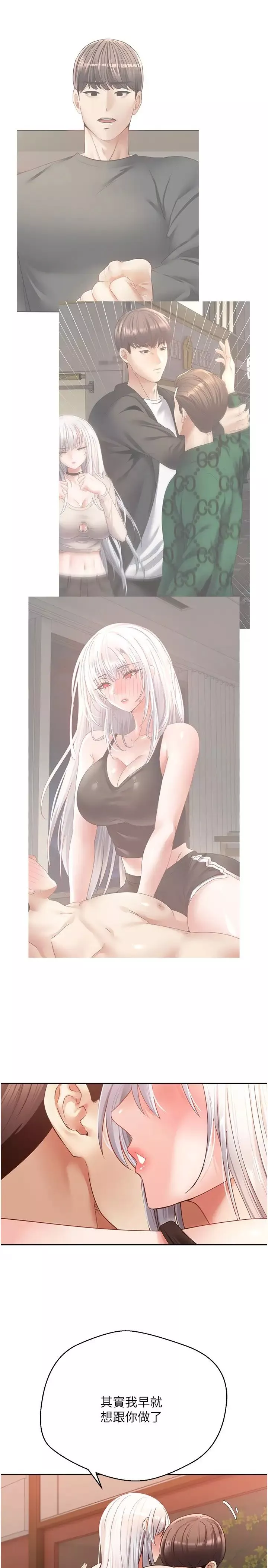 慾望成真App-第47话-把妍亚的脸上射满满 - 图片 9