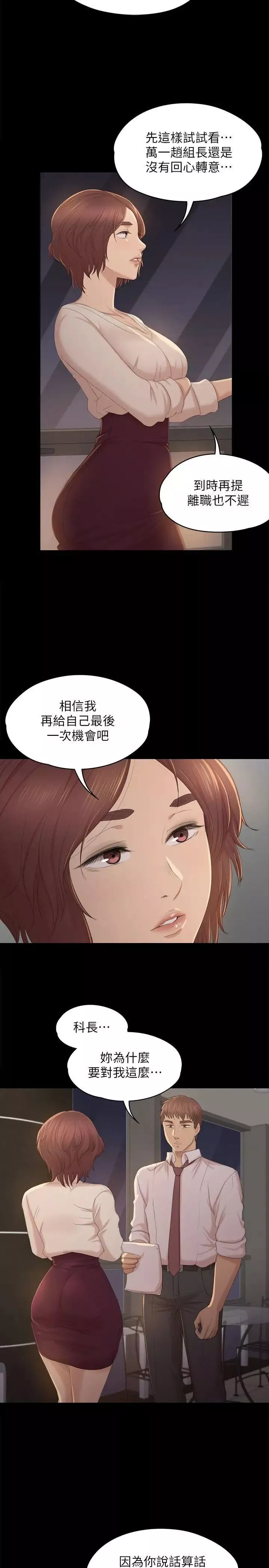 KTV情人第32話-覬覦雪熙的哥哥們