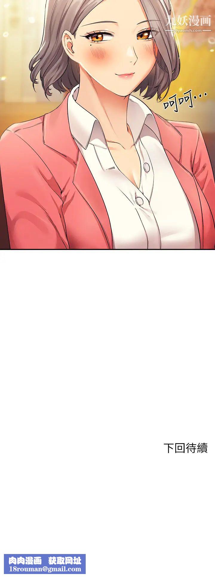 谁说理组没正妹?第32话-正妹女教授登场