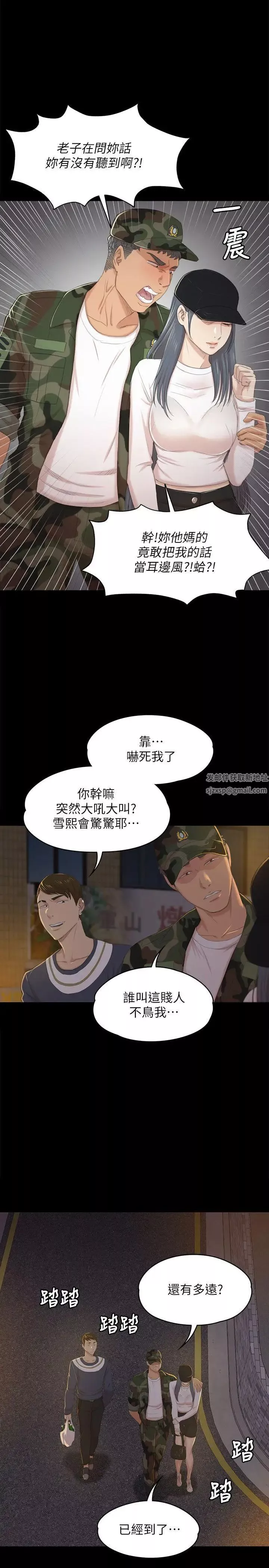 KTV情人第32話-覬覦雪熙的哥哥們