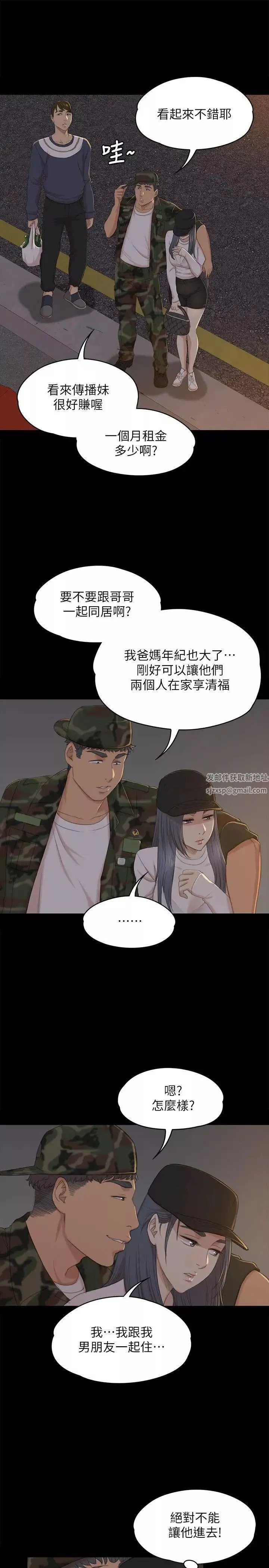 KTV情人第32話-覬覦雪熙的哥哥們