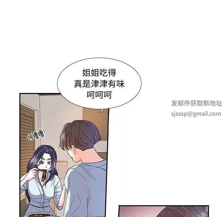 这难道是命中注定第4話