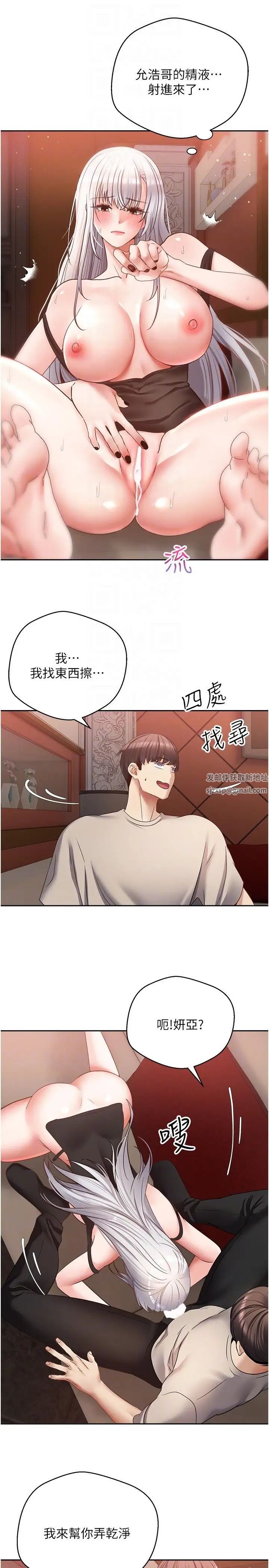 慾望成真App第47話-把妍亞的臉上射滿滿