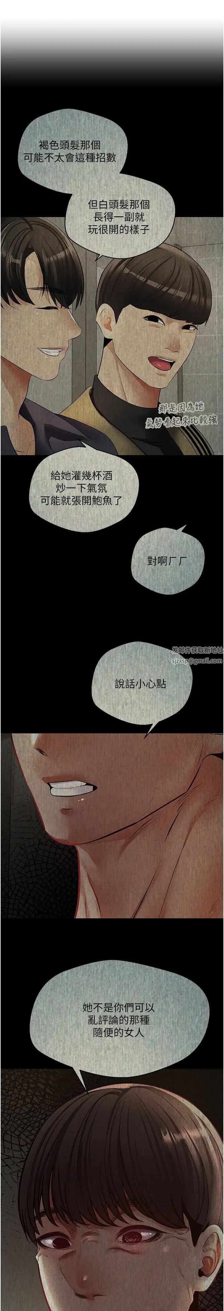 慾望成真App第47话-把妍亚的脸上射满满