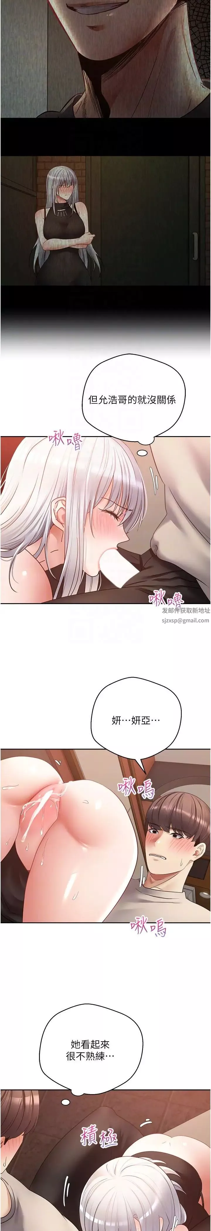 慾望成真App第47話-把妍亞的臉上射滿滿