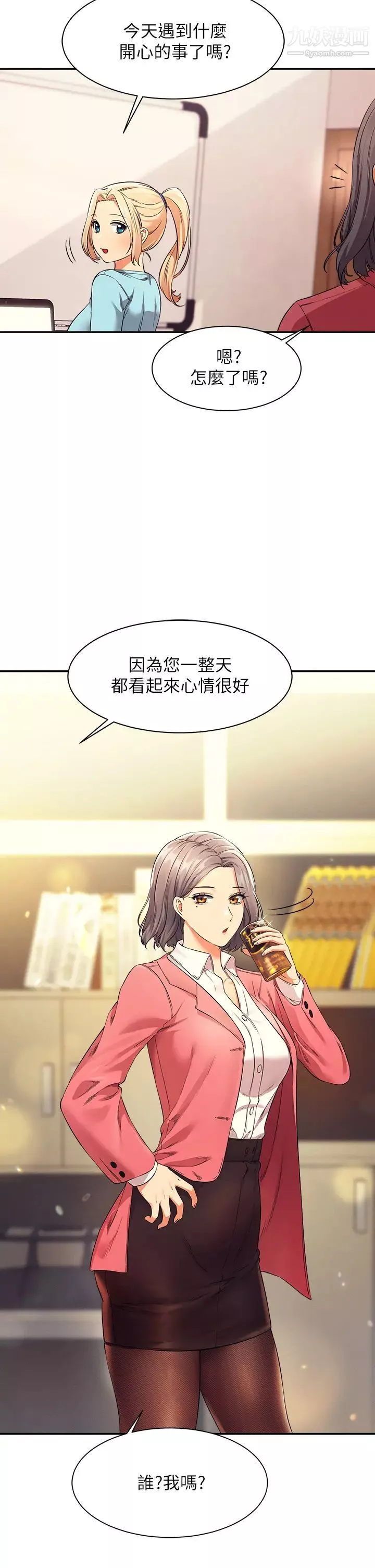 谁说理组没正妹?-第33话-让人兴奋的奖励 - 图片 2