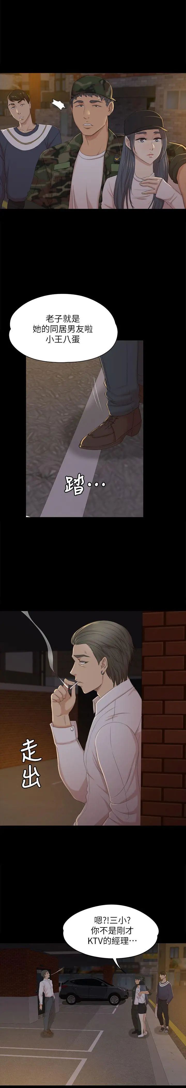 KTV情人第32话-觊觎雪熙的哥哥们