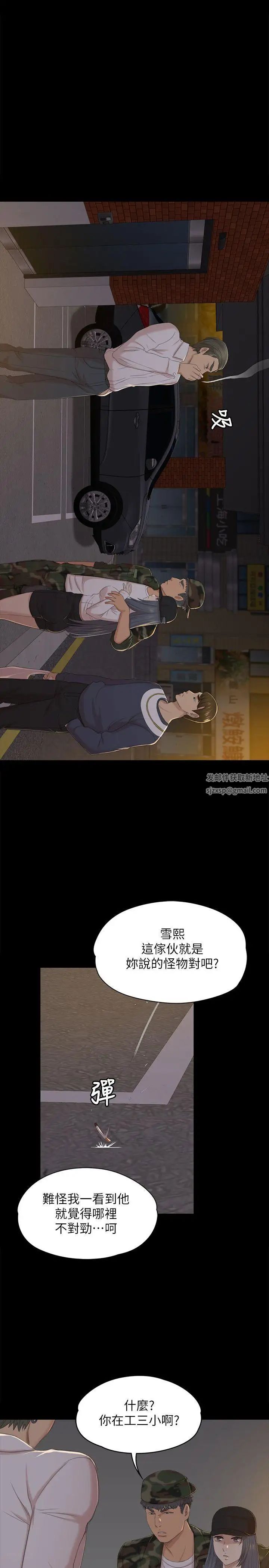 KTV情人第32话-觊觎雪熙的哥哥们