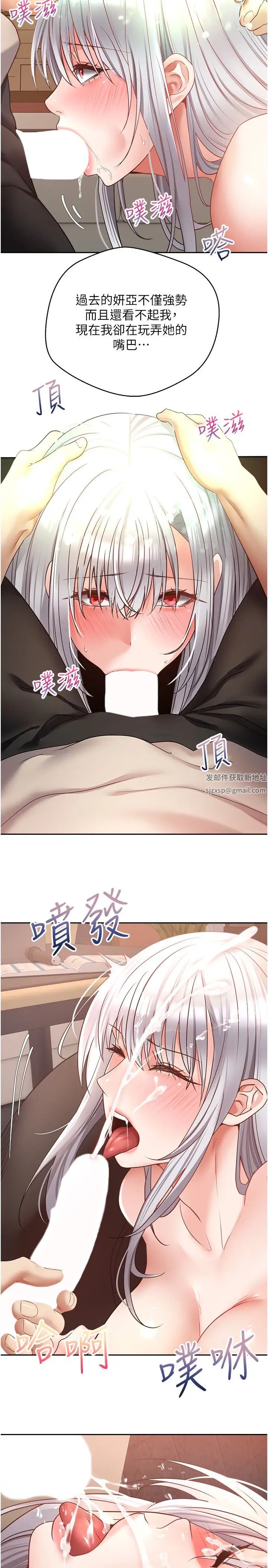 慾望成真App第47话-把妍亚的脸上射满满