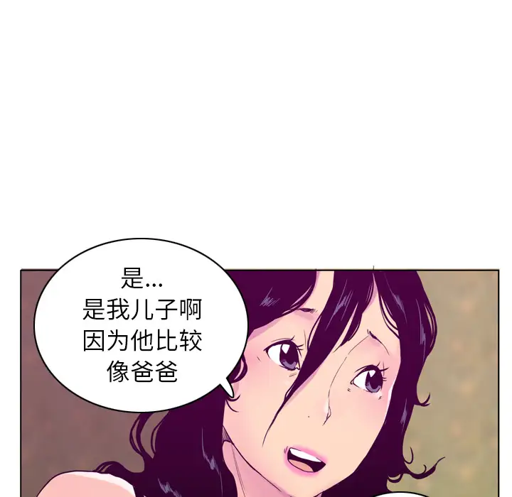 欲望人妻第26话