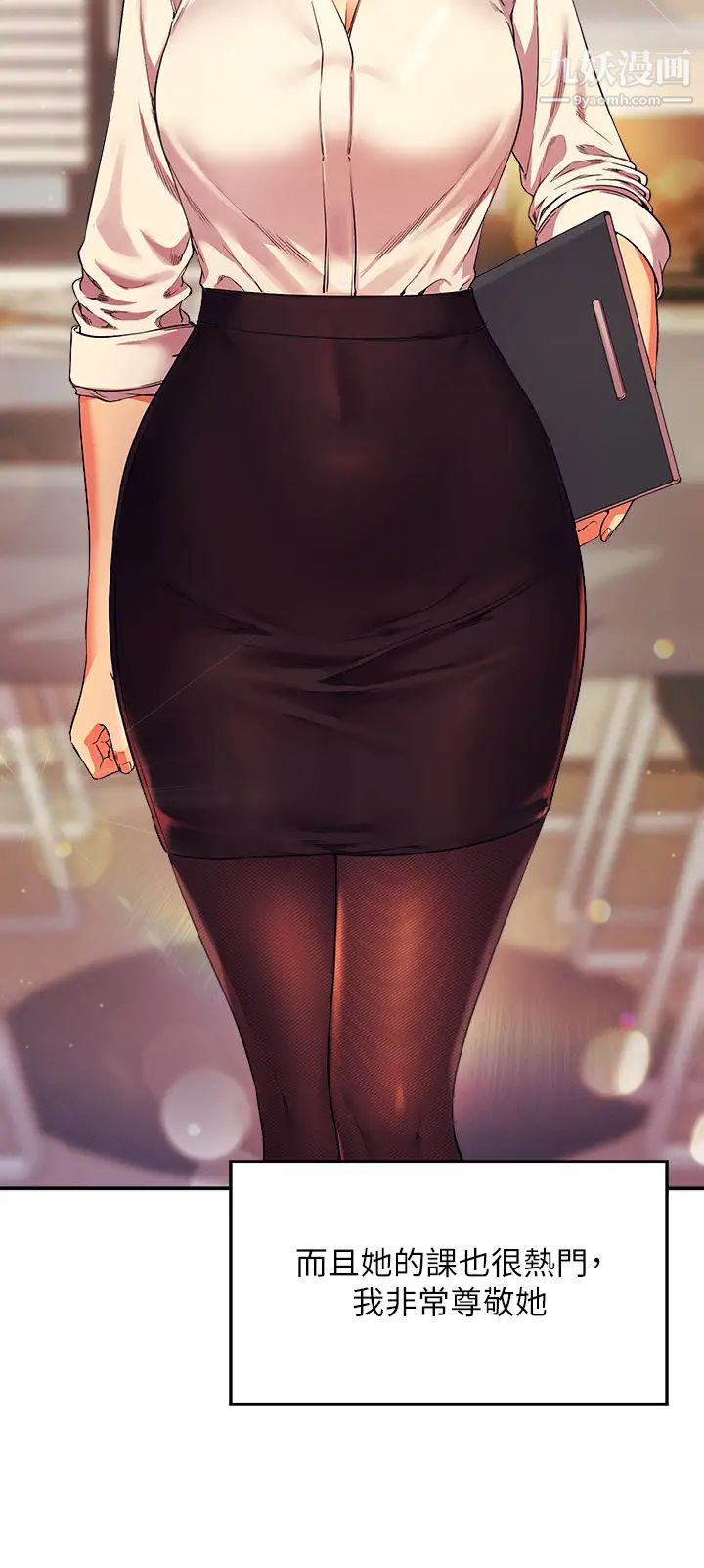 誰說理組沒正妹?第33話-讓人興奮的獎勵