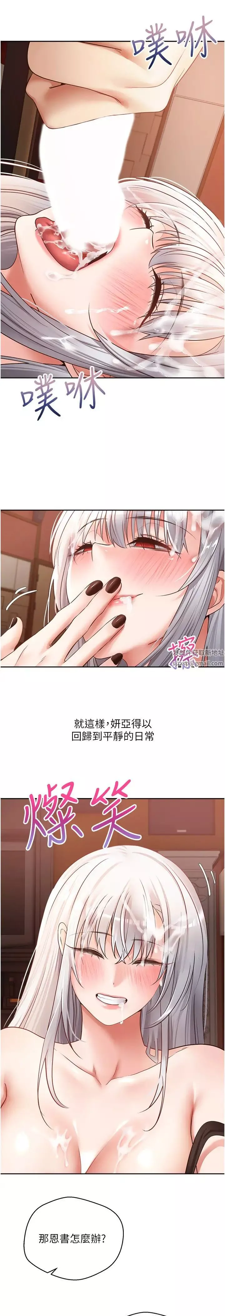 慾望成真App第47話-把妍亞的臉上射滿滿