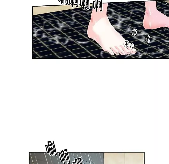 这难道是命中注定第4話