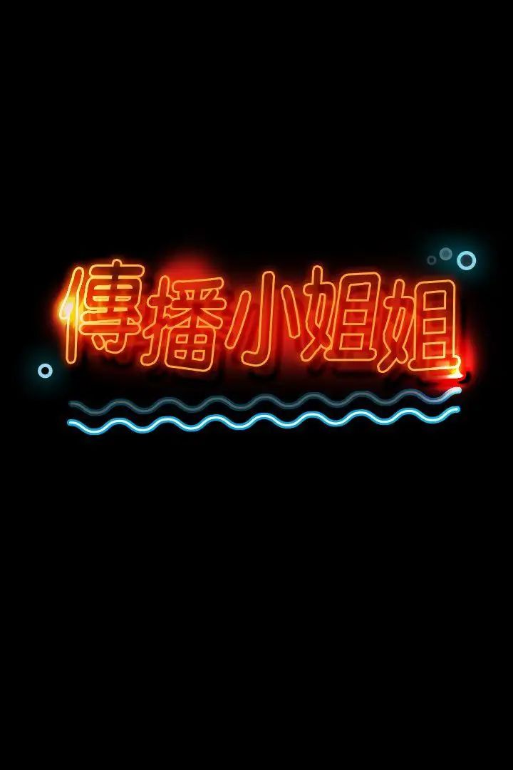 KTV情人第33话-严惩怪物