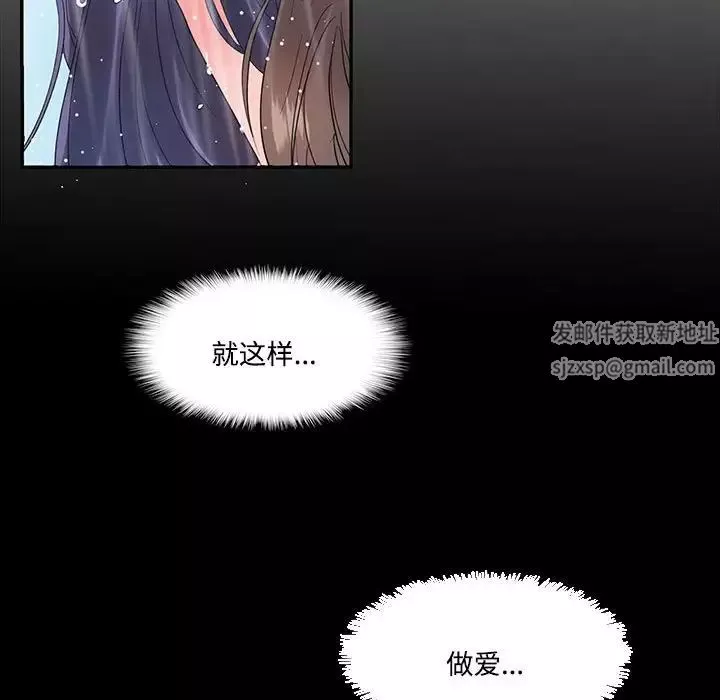 这难道是命中注定第4話