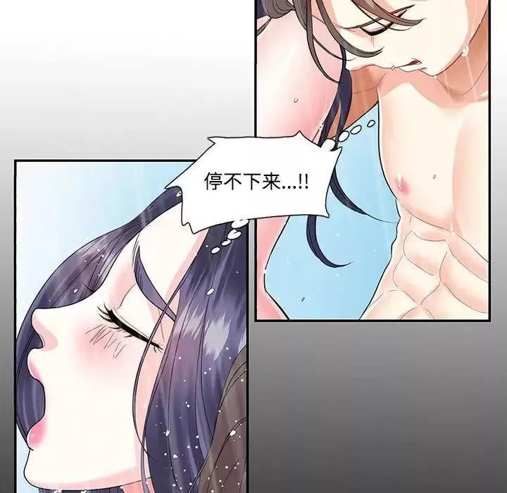 这难道是命中注定第4話