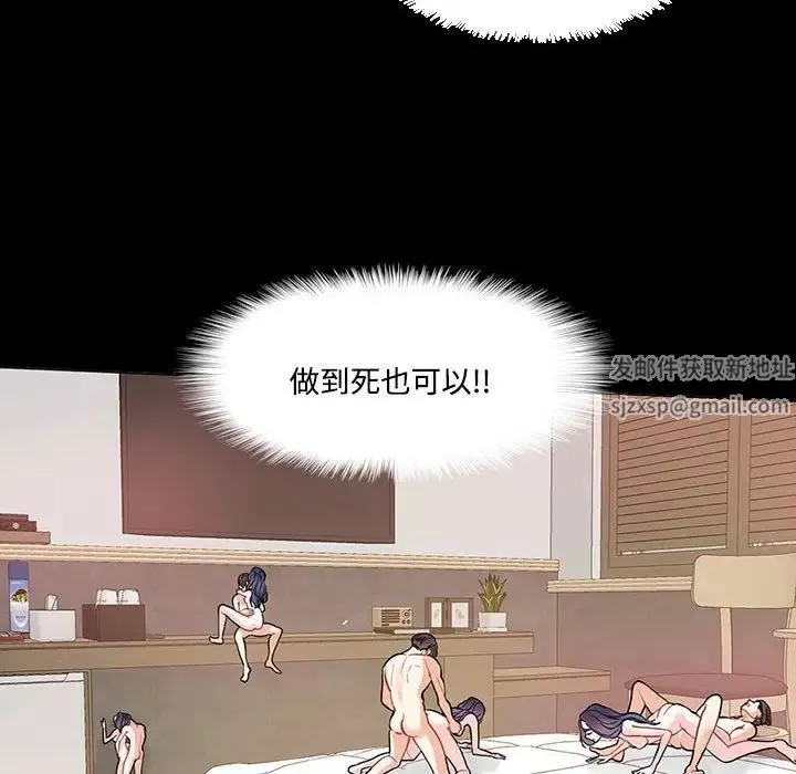 这难道是命中注定第4話