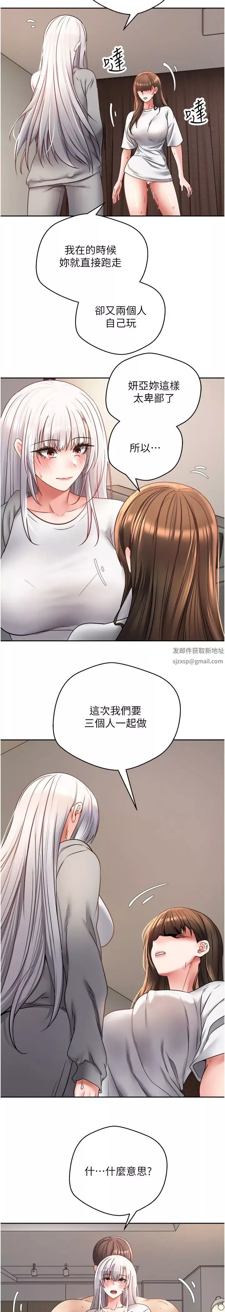 慾望成真App-第48话-和朋友一起3P的快感 - 图片 5