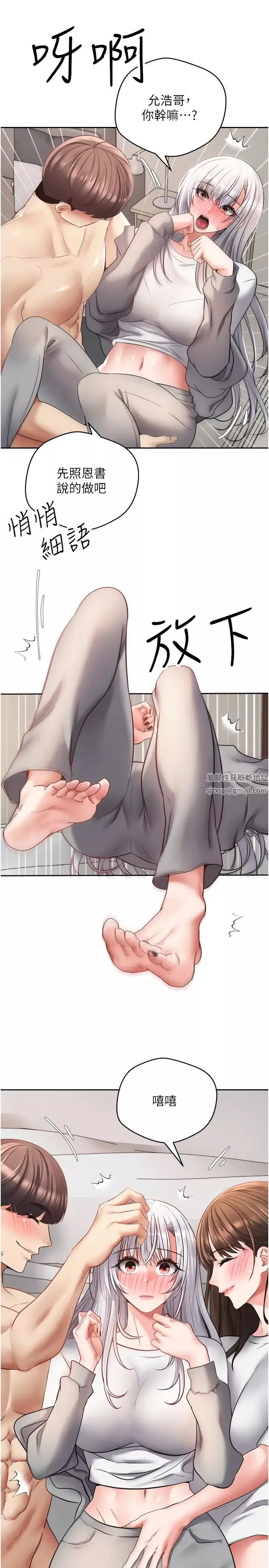 慾望成真App第48話-和朋友一起3P的快感