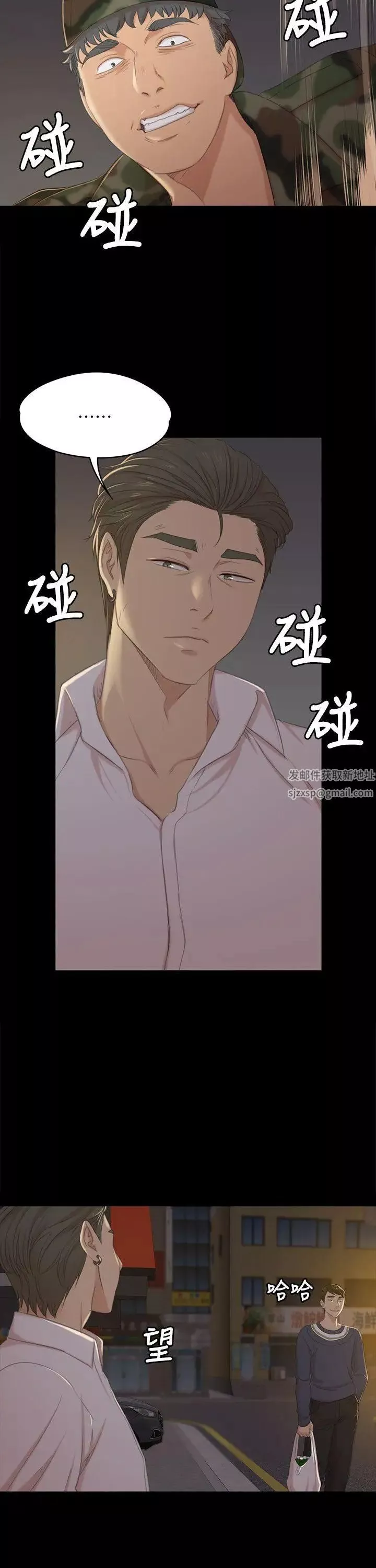 KTV情人第33話-嚴懲怪物