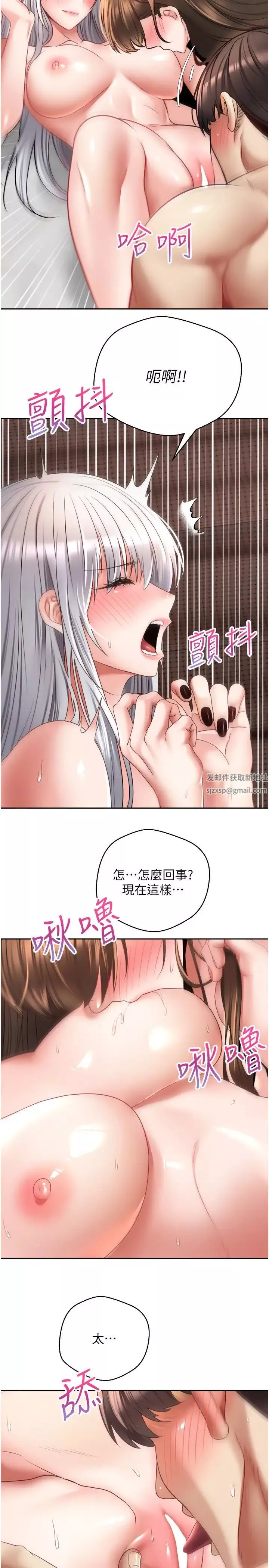 慾望成真App第48話-和朋友一起3P的快感